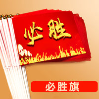Exam Victory Handheld Flags and Headbands for Students