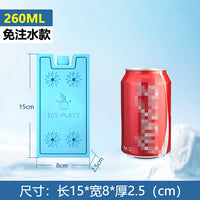 700ml Reusable Blue Ice Pack for Cooler Bags and Refrigerated Transport