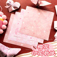 Creative Floral Pink Handmade Origami Paper Kit for Kids - Cherry Blossom DIY Craft Material