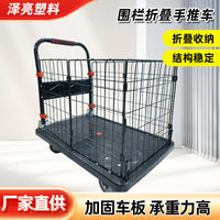 Folding Camping Cart with Fence, Portable Flatbed Trolley with 4 Wheels for Outdoor Activities and Goods Transport