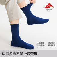 Men's Cotton Crew Socks, Antibacterial Breathable Sweat-Absorbent Business Socks