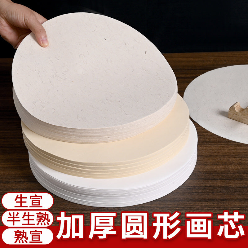 Xuan Paper Art Core for Chinese Painting and Calligraphy Practice, Raw/Half-Raw/Ripe Xuan Paper, Fan-shaped/Round/Square
