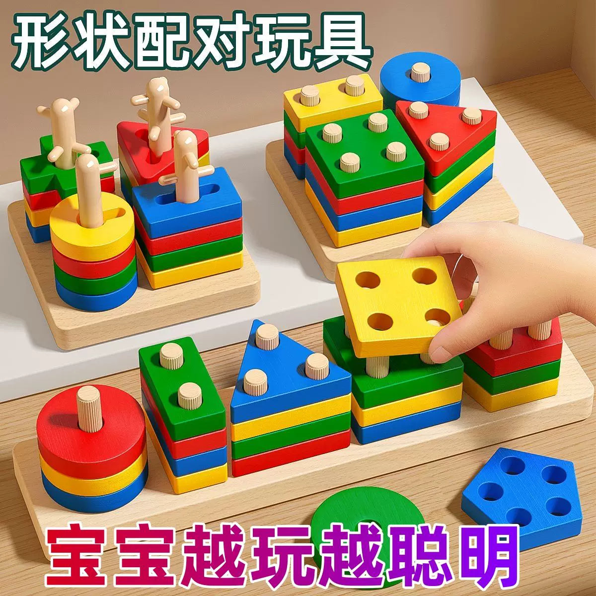 Montessori Geometric Shape Stacking Blocks Educational Toy for Toddlers 1-3 Years Old