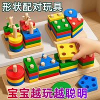 Montessori Geometric Shape Stacking Blocks Educational Toy for Toddlers 1-3 Years Old