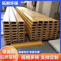 Fiberglass Reinforced Plastic Pultruded Profiles - Square, Round, Rectangular Tubes, Channels, Angles