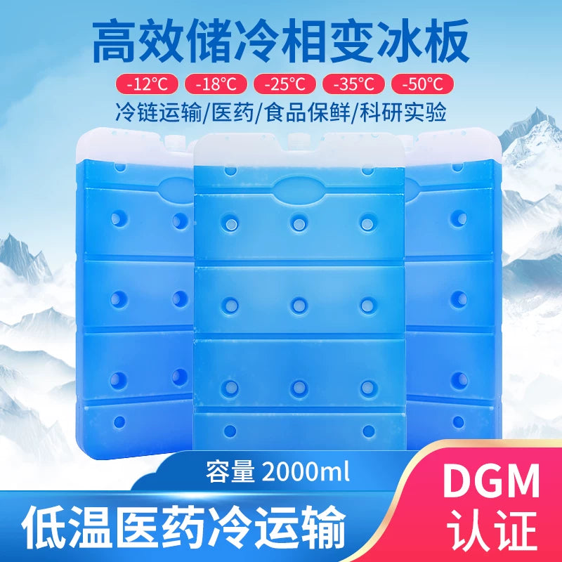 Reusable 2000ml Phase Change Ice Pack for Cooler Bags