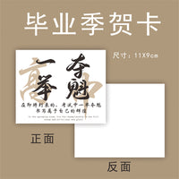 Graduation Season Greeting Cards for Middle School, College, and University Graduates - Ins Style Message Cards for Florists and Cake Shops