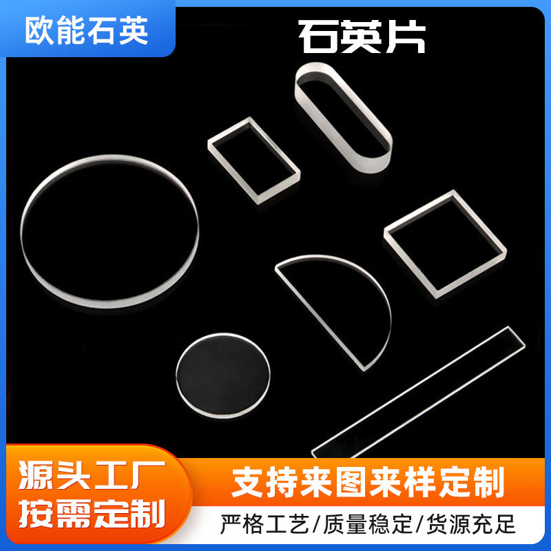 Transparent Quartz Glass Sheet for Optical and Thermal Applications