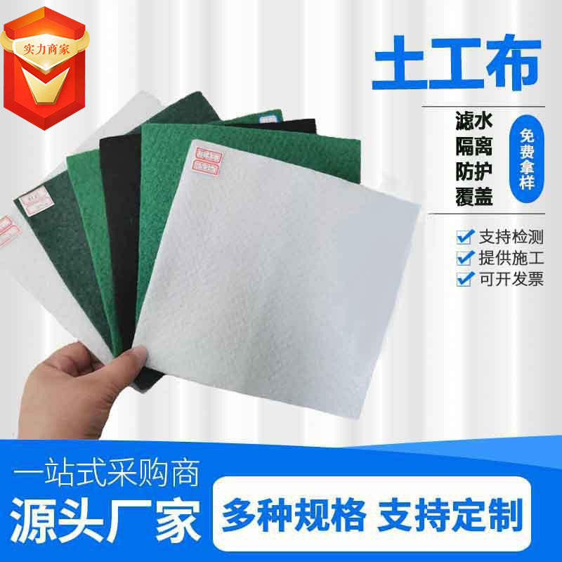 White Polyester Non-Woven Geotextile Fabric for Filtration, Isolation, Drainage, and Road Maintenance