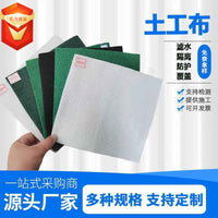 White Polyester Non-Woven Geotextile Fabric for Filtration, Isolation, Drainage, and Road Maintenance