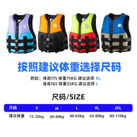 Professional Buoyancy Life Vest for Fishing, Swimming, Boating, and Drifting - Adult Anti-Drowning Life Jacket