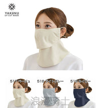 Yakenu Japanese UV Protection Neck Gaiter Face Mask for Cycling & Outdoor Activities
