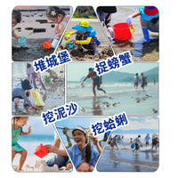Kids Beachcombing Tool Set for Clam Digging, Crab Catching, and Sand Play
