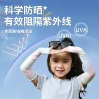 Kids' UV Protection Cooling Arm Sleeves for Summer Outdoor Activities