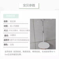 18-inch Doll Stand with Strong Iron Base for American and Ceramic Dolls