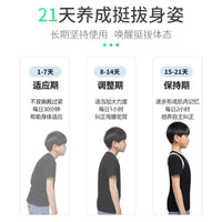 Smart Posture Corrector for Kids with Vibration Reminder