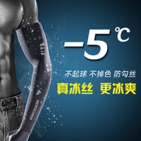 Men's Ice Silk Cooling Arm Sleeves with Face Mask for Sun Protection, UV Resistance, Sports, Running, Cycling, and Hiking