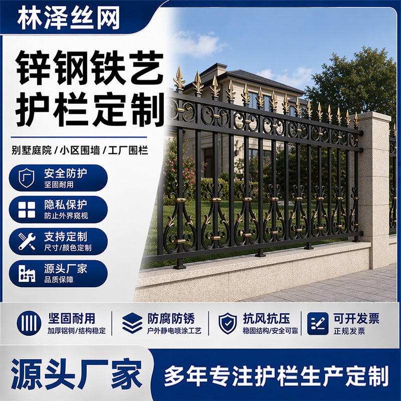 Zinc Steel Garden Fence Panel for Schools, Villas, and Yards - Outdoor Protective Barrier Railing