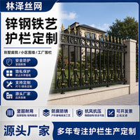 Zinc Steel Garden Fence Panel for Schools, Villas, and Yards - Outdoor Protective Barrier Railing