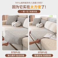 Jacquard Velvet Stretch Sofa Cushion Cover Anti-Scratch All-Inclusive Sofa Slipcover