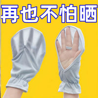 Breathable UV Protection Sunscreen Gloves for Driving and Outdoor Activities