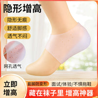 Silicone Height Increase Insoles for Shoes, Invisible Lift Inserts for Casual and Sports Footwear, Shock Absorbing Heel Pads