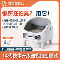 Smart Automatic Self-Cleaning Cat Litter Box with Radar Sensor for Odor Control