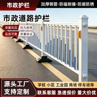 Road Barrier Highway Central Anti-Collision Guardrail Traffic Safety Isolation Fence Galvanized Steel Plastic Coated