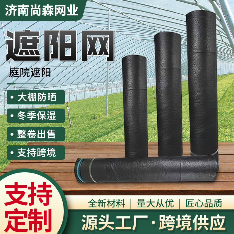 Agricultural Shade Netting for Greenhouse and Garden, UV Protection Sunshade Mesh