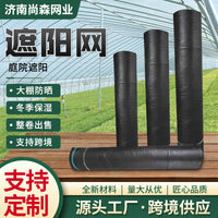 Heavy-Duty Black Sun Shade Net for Garden, Greenhouse, and Agriculture - UV Protection and Dustproof