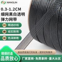 Flexible Crinoline Horsehair Braid for Wedding Dresses and Garments, 0.3-1.2cm Width