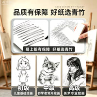 Bamboo Sketch Paper for Art Students, 8K 180g Thick Drawing Paper for Plaster Geometry and Color Pencil Layering
