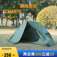 Lightweight Portable Outdoor Hiking Camping Tent for 1 Person, Double Layer Off-Ground Design