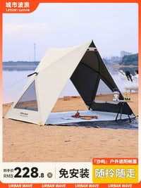 Urbanwave Portable Blackout Camping Tent for Outdoor Sun Protection and Picnics