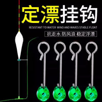 Fishing Float Hook Holder Set for Fixed Buoyancy