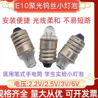 E10 Screw Base Miniature Spotlight Bulb for Experiments and Flashlights