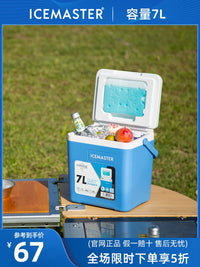Ice Master Portable Insulated Cooler Box for Outdoor Camping and Car Travel, 7L-45L