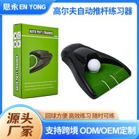 Automatic Golf Putting Trainer with Ball Return for Personal Practice