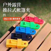 Heavy-Duty Tarp Clips for Camping Tents, Awnings, and Outdoor Covers - Windproof Rope Fasteners