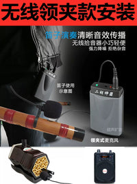 Wireless Portable Bluetooth Amplifier Speaker for Erhu, Flute, Hulusi, Saxophone, Harmonica