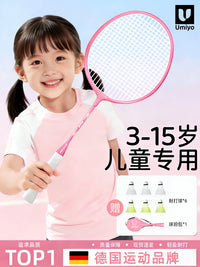 Kids Badminton Racket Set for Primary School Children and Kindergarten, Parent-Child Activity, Ages 6-12, Professional Official Product