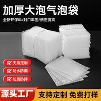 Thickened Bubble Mailer Bags for Shipping and Packaging, Shockproof Bubble Wrap Pouches
