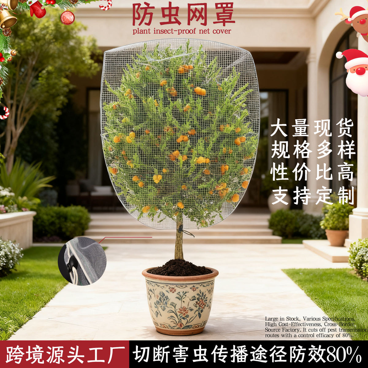 Heavy-Duty Garden Plant Protection Netting with Drawstring and Zipper for Fruit Trees and Vegetables