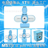 2K 4K HD Computer Webcam with Microphone for PC Laptop