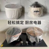 Disposable Thickened Kitchen Appliance Dust Covers for Rice Cookers, Microwaves, and Stand Mixers