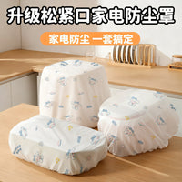 Household Non-Woven Thickened Dust Cover for Appliances and Furniture