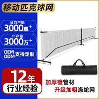 Portable Pickleball Net System Professional Outdoor Pickleball Net Stand with Carry Bag