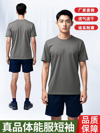 Men's Breathable Quick-Dry Short Sleeve Training Suit Set