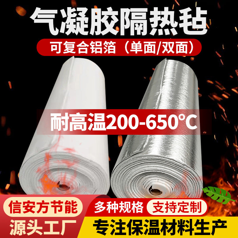 Nano Aerogel Felt Fireproof Hydrophobic Thermal Insulation Blanket for Pipes and Buildings