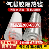 Nano Aerogel Felt Fireproof Hydrophobic Thermal Insulation Blanket for Pipes and Buildings